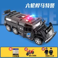 警车玩具超大号特警男孩女孩儿童合金玩具车汽车模型警车-六轮悍马特警+车牌+小车+3特警小人