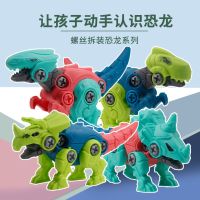 DIY益智拼拆装恐龙玩具可拧螺丝组装恐龙蛋儿童玩具男女孩礼物3岁-拼装恐龙四只装