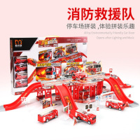轨道停车场玩具DIY拼装场景消防工程警察套装收纳盒3-6岁儿童玩具-消防手动停车场彩盒装+4车