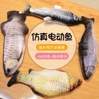 抖音同款会动的仿真电动鱼玩具会跳舞跑动摇摆玩具鱼 款式随机