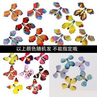 会飞的蝴蝶书签创意魔术新奇特减压玩具节日儿童整蛊仿真会飞抖音-会飞的蝴蝶10只装