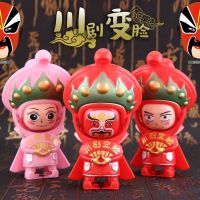 儿童创意玩具变脸娃娃川剧玩偶四川脸谱纪念品送外国人特色礼品玩具-变脸娃娃一只/随机