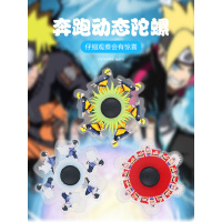 抖音同款火影忍者指尖陀螺旋转会奔跑的鸣人佐助动态陀螺手指陀螺-指尖陀螺一只装/款式随机