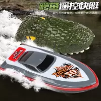 仿真鳄鱼头遥控船戏水整蛊恶搞恐吓生日礼物游艇快艇儿童电动玩具 [电池版/需自备]二合一鳄鱼快艇