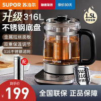 苏泊尔(SUPOR)养生壶家用多功能316L不锈钢全自动泡茶煮茶器花茶壶电茶壶SW-15YJ32