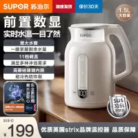 苏泊尔(SUPOR)烧水壶热水壶电热水壶高硼硅玻璃电水壶保温一体全自动恒温自动断电不锈钢 SW-15E36L 1.5L