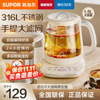 苏泊尔(SUPOR)养生壶 煮茶壶 1.5L家用 保温花茶壶煮茶器316L不锈钢 恒温电热水壶烧水壶 SW-15YQ51