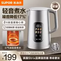 苏泊尔(SUPOR)电热水壶1.7L大容量调温保温烧水壶大彩屏实时显温316L不锈钢电水壶SW-17J82A