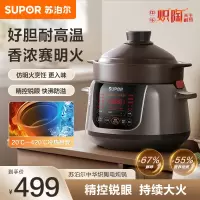苏泊尔(SUPOR)电炖锅电炖盅5L 大容量中华炽陶瓷内胆炖汤锅煲汤锅 煮粥锅 精控快速电炖锅电炖锅TG50YC705