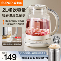 苏泊尔(SUPOR)养生壶 煮茶器 烧水壶 大容量花茶壶恒温水壶烧水壶电热水壶 办公室保温煮茶壶 2L SW-20YQ6