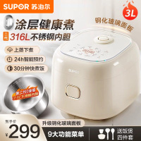 苏泊尔(SUPOR)电饭煲2-3人0涂层3升不锈钢家用小电锅煮饭煲汤煮粥锅多功能小型迷你微压电饭锅30FC2066