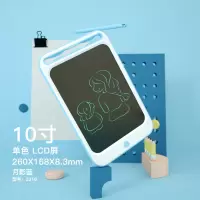 贝恩施 儿童液晶画板手写板 磁性光能电子黑板宝宝涂鸦绘画写字板10寸单色蓝