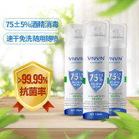 [150ml*3瓶组合装]泰国VNVN75%酒精消毒液铝罐装150ml 杀菌免洗手喷雾随身铝罐瓶