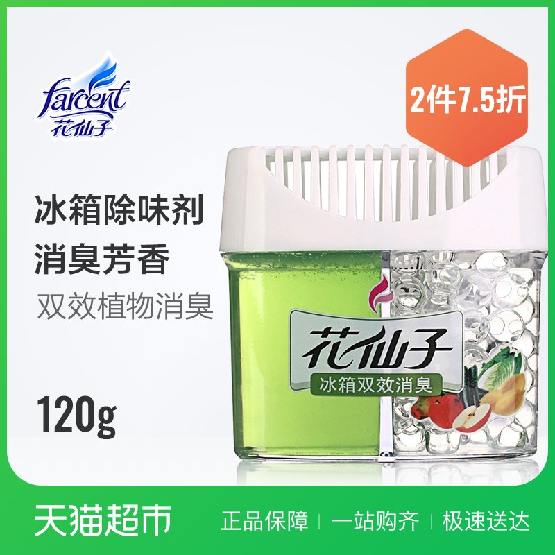 冰箱除味剂 绿茶柠檬双效除臭剂120g/盒