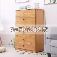 现代五斗柜卧室收纳组合柜实木床头柜整理柜抽屉式储物柜五斗橱竹6斗柜70*40*108CM组装壹德壹
