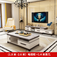 大理石电视柜茶几伸缩组合家具套装现代简约客厅成套家具烤漆1.8m-2.6m电视柜+1.4m茶几组装壹德壹