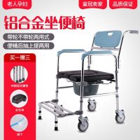 老人坐便椅带轮移动残疾人马桶椅铝合金洗澡椅孕妇坐便器壹德壹
