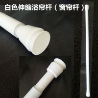 高碳钢伸缩浴帘杆窗帘杆白色多功能伸缩杆白色浴帘杆胀杆70-240cm壹德壹