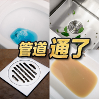 管道通疏通剂强力马桶厕所卫生间地漏毛厨房油污堵塞下水道除臭壹德壹