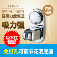 花洒底座吸盘式免打孔花洒支架可调节浴室淋浴喷头支架固定座配件壹德壹