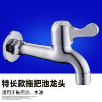 分单冷洗衣机龙头全铜快开阀芯加长接头水龙头拖把池水龙头壹德壹