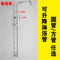 加厚淋浴全铜不锈钢杆子带升降花洒支架浴室淋浴管转换器配件壹德壹