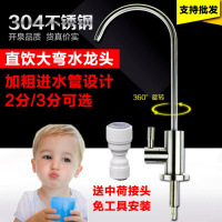 304不锈钢直饮水龙头净水器鹅颈单冷水2分3分RO纯水机饮水机配件A款铜材质三叉水龙头壹德壹