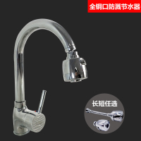 家用全铜接口防溅水龙头节水器延伸定型起泡器增压花洒喷头过滤器壹德壹