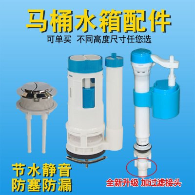 连体马桶通用水箱配件抽水马桶出水阀排水进水阀双按坐便器开关20CM排水阀套装壹德壹