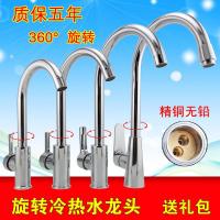 厨房洗菜盆冷热水龙头水槽洗碗池淘菜盘洗衣池全铜芯水笼头家用合金迷你款不带软管无礼包壹德壹