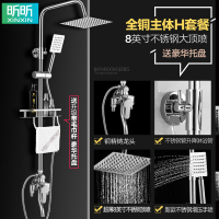 明装花洒套装全铜冷热水龙头淋浴器龙头三联混水阀升降喷头壹德壹