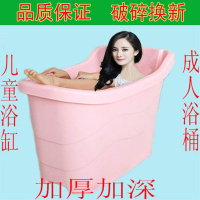 洗澡桶塑料加厚大号浴桶儿童洗澡盆浴缸泡澡桶浴盆家用可坐壹德壹