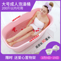 洗澡桶加厚塑料家用全身浴桶儿童泡澡桶大号浴盆浴缸有盖ilov小款无靠枕款白色身高180以内体重160壹德壹