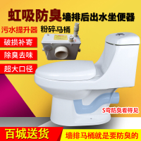 虹吸式墙排防堵马桶地下室污水提升器后排马桶防臭后出水坐便器马桶+提升器其他/oth壹德壹