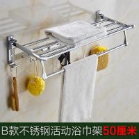 不锈钢活动浴巾架毛巾架可折叠带衣钩浴室挂件壹德壹