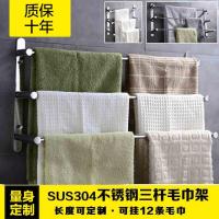 定做304不锈钢浴室三层毛巾架可定制浴巾架毛巾杆浴室五金挂件壹德壹