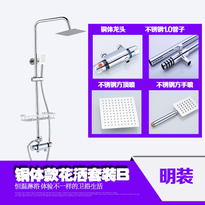 明装恒温花洒套装全铜冷热淋浴室水龙头电热水器太阳能混水阀壹德壹