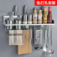 304不锈钢厨房置物架壁挂式免打孔收纳刀架调味调料用品架子挂件