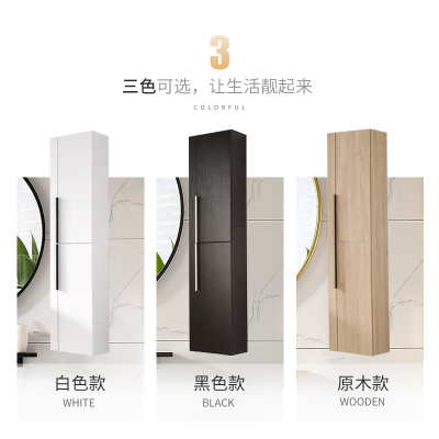 北欧卫生间实木储物柜浴室柜收纳柜侧柜浴室柜组合边柜