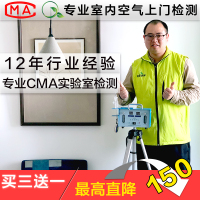 杭州宁波苏州南京室内CMA空气检测治理清除新房上测甲醛检测仪