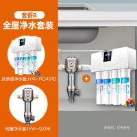 九阳/Joyoung 净水器家用直饮 纯水机 JYW-RO401D 双出水净水机+前置过滤器QZ06
