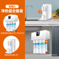 九阳/Joyoung净热组合套装 厨下式纯水机 JYW-RO401D 双出水净水机和H9即热式饮水机