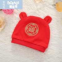 婴儿满月帽子大红色薄款宝宝套头胎帽儿男女童帽春秋夏季