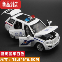 真智力6开门合金警车金属路虎110小汽车模型儿童玩具警车玩具车声光回力
