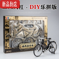 真智力1:10仿真合金复古创意二八大杠自行车模型经典怀旧男女单车车模