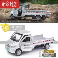 真智力1:32经典五菱柳州小货车模型仿真金属轻型运输车车男孩玩具车