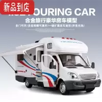 真智力仿真大号合金旅行房车 合金汽车模型露营卡车男孩回力玩具小汽车
