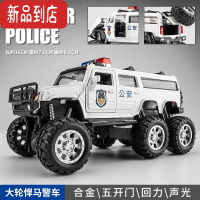 真智力大号仿真越野警车玩具男孩玩具车合金汽车模型悍马吉普皮卡警察车