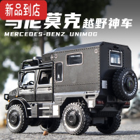 真智力房车模型奔驰越野车汽车模型合金仿真男孩玩具车礼物金属