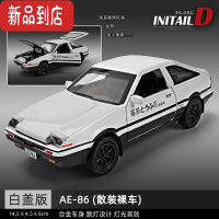 真智力仿真汽车模型停车库场景藤原豆腐店AE86车模展示盒摆件男生礼物